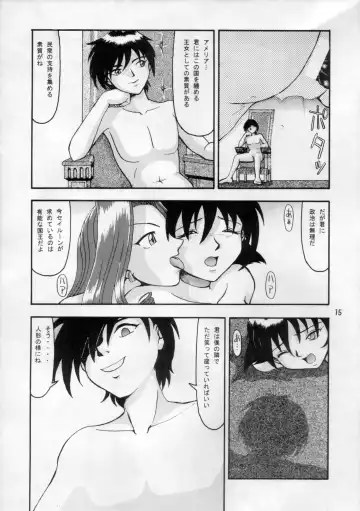 [Tacchin] CAMELEON TECHNOLOGY 3 Fhentai - Page 16