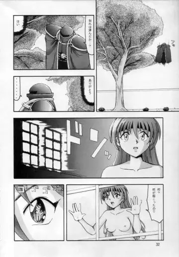 [Tacchin] CAMELEON TECHNOLOGY 3 Fhentai - Page 33