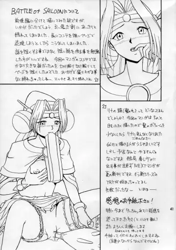 [Tacchin] CAMELEON TECHNOLOGY 3 Fhentai - Page 42