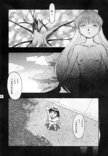 [Tacchin] CAMELEON TECHNOLOGY 3 Fhentai - Page 5