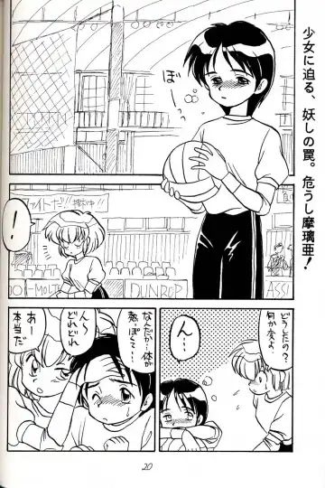 [Kiki - Rit.] HATU-GATUO Fhentai - Page 20