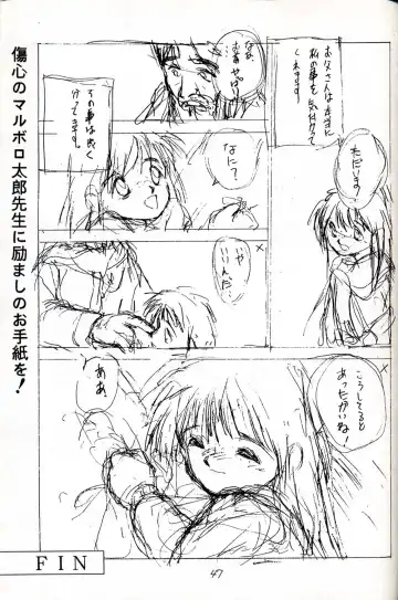 [Kiki - Rit.] HATU-GATUO Fhentai - Page 47