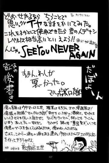 [Kiki - Rit.] HATU-GATUO Fhentai - Page 48