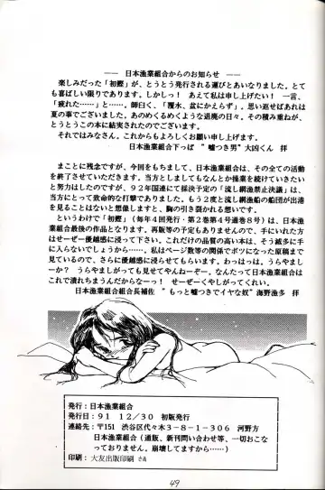 [Kiki - Rit.] HATU-GATUO Fhentai - Page 49