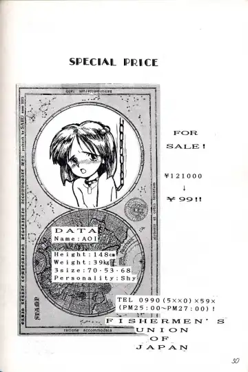 [Kiki - Rit.] HATU-GATUO Fhentai - Page 50