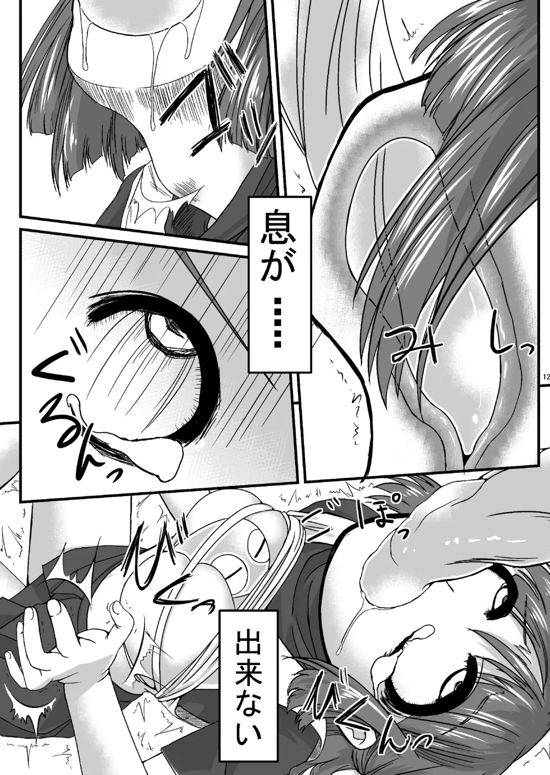 [Kouhaku] Tainai Rensa Fever Fhentai.net - Page 10