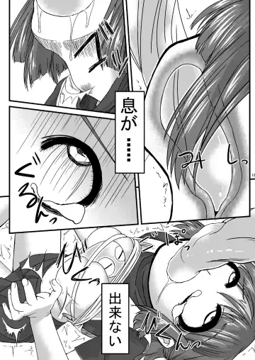 [Kouhaku] Tainai Rensa Fever Fhentai.net - Page 10