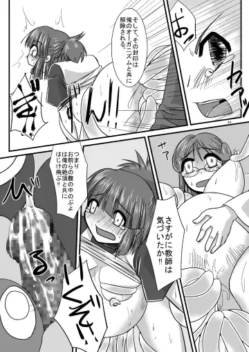 [Kouhaku] Tainai Rensa Fever Fhentai.net - Page 22