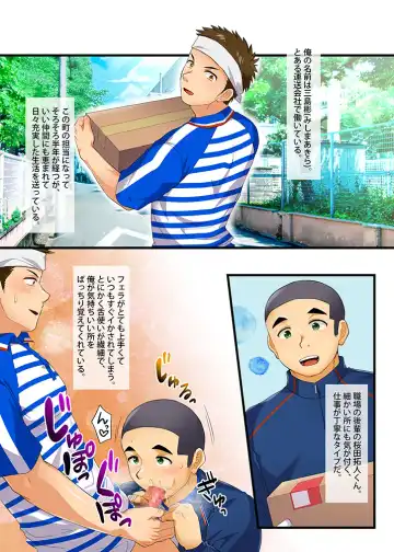 [Kanbe Chuji] SGW no Tachi Onii-san ga Ochiru made Fhentai - Page 2