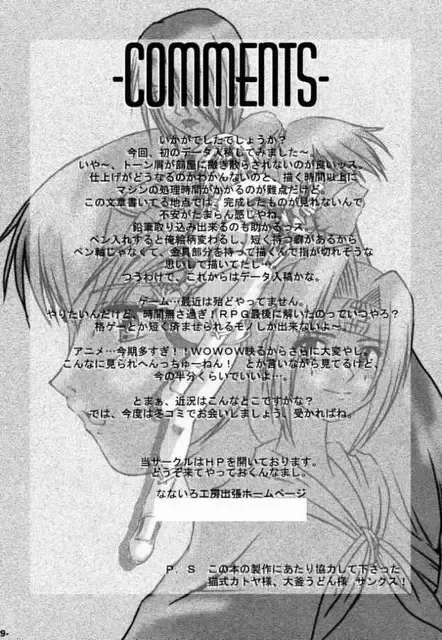 [Martan] Tensei Sange Fhentai - Page 28