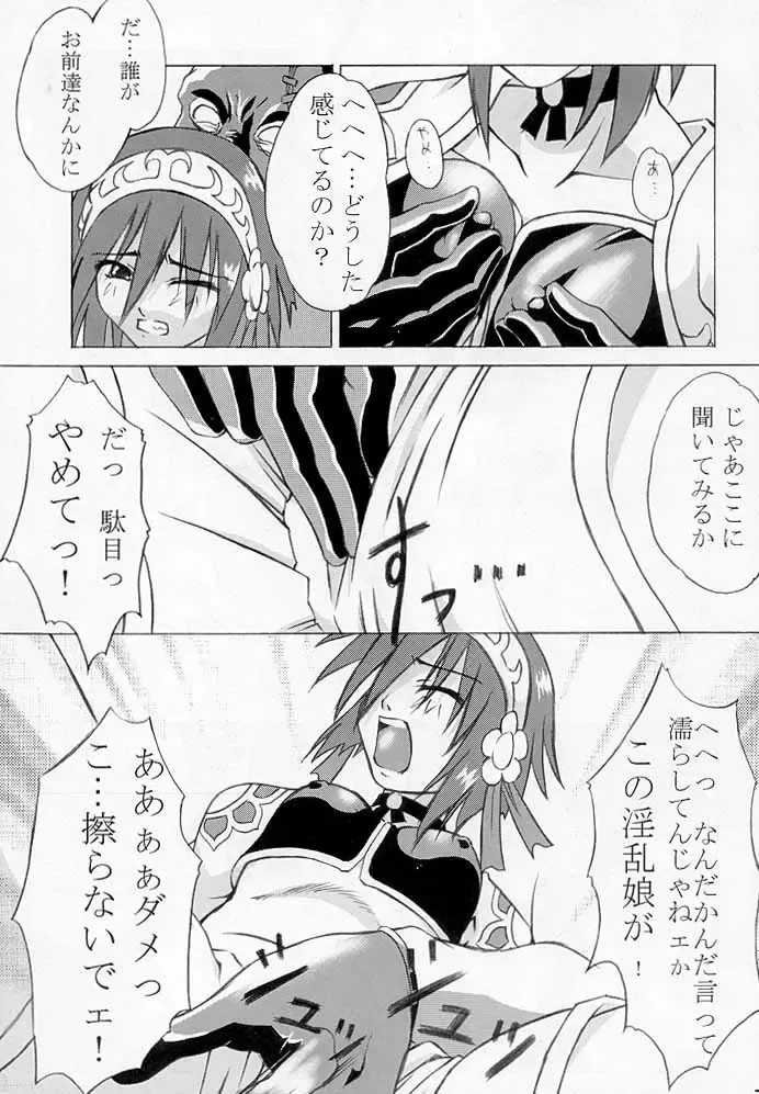 [Martan] Tensei Sange Fhentai - Page 8