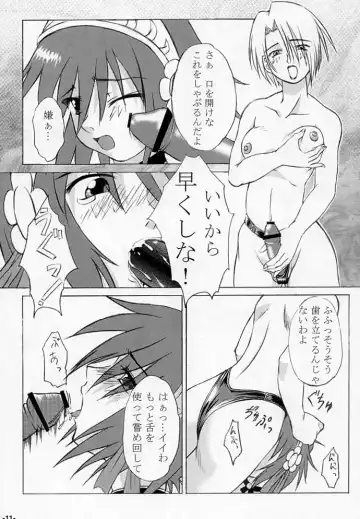 [Martan] Tensei Sange Fhentai - Page 10