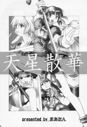 [Martan] Tensei Sange Fhentai - Page 2