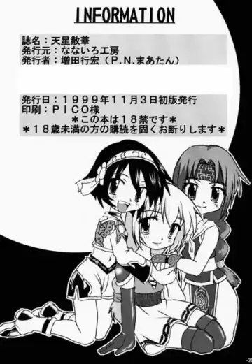 [Martan] Tensei Sange Fhentai - Page 29