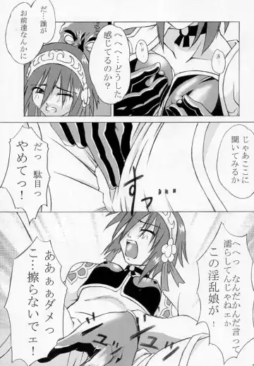 [Martan] Tensei Sange Fhentai - Page 8