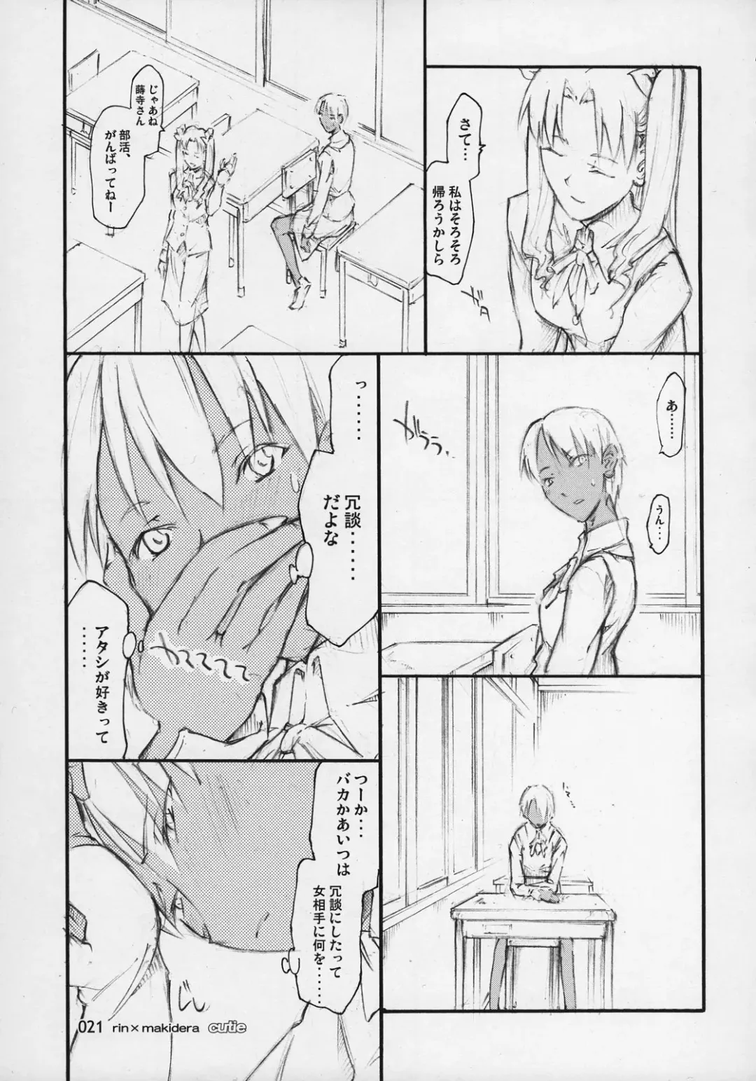 [Miharu] CUTIE Fhentai - Page 20