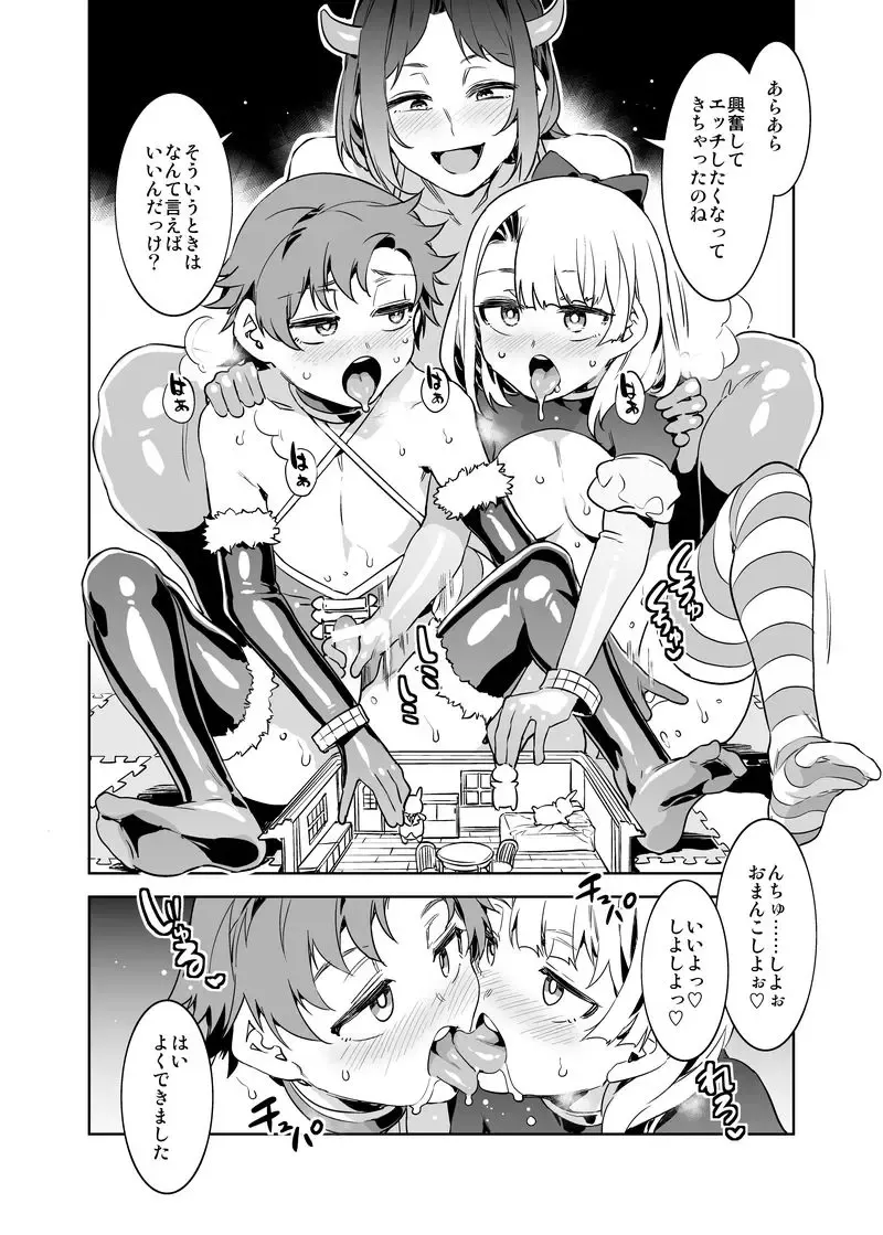 [Mizuryu Kei] Oideyo! Mizuryu Kei Land the 8th Day Fhentai - Page 2