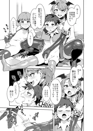 [Mizuryu Kei] Oideyo! Mizuryu Kei Land the 8th Day Fhentai - Page 4