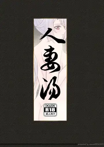 人妻湯 Fhentai - Page 16