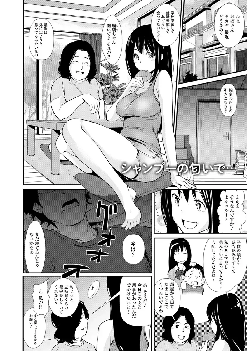 [Shiomaneki] Sasoi Chichi Fhentai - Page 129