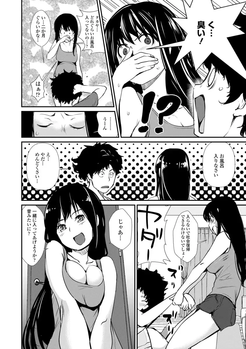 [Shiomaneki] Sasoi Chichi Fhentai - Page 132