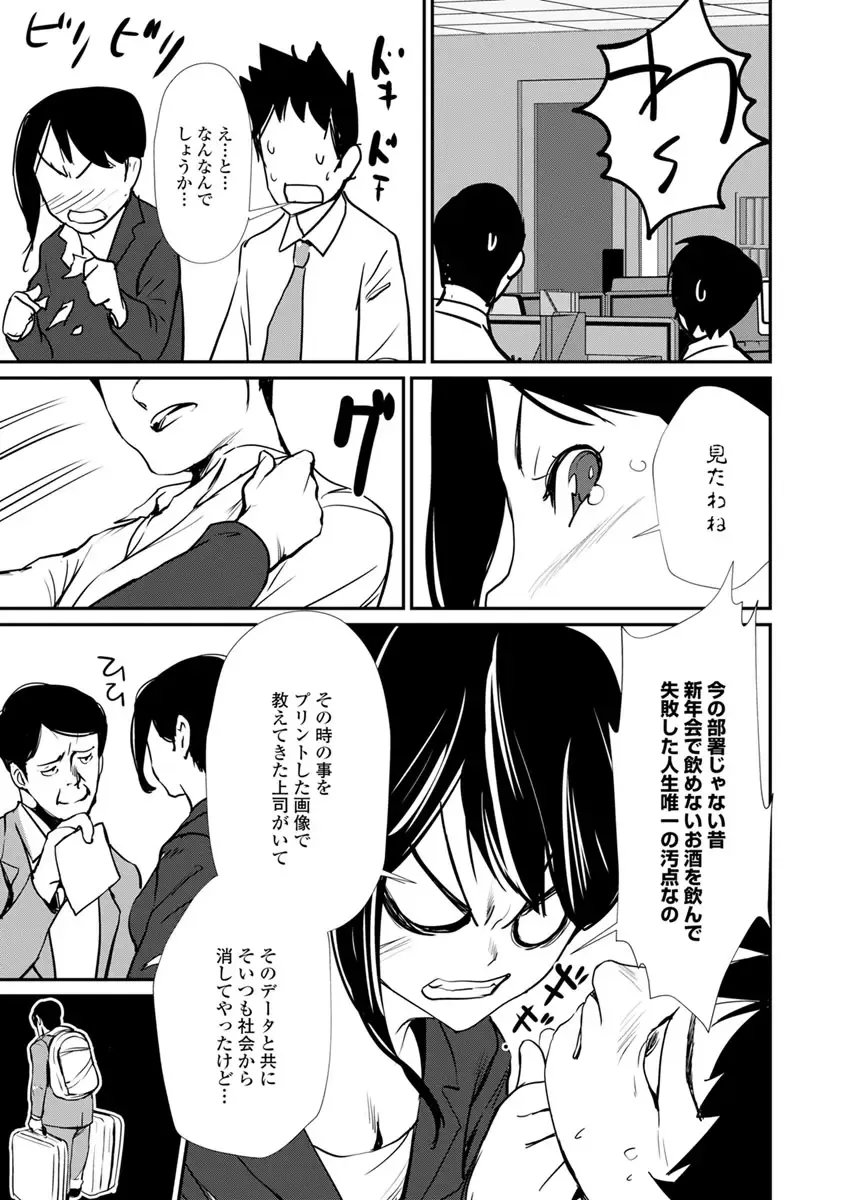 [Shiomaneki] Sasoi Chichi Fhentai - Page 175