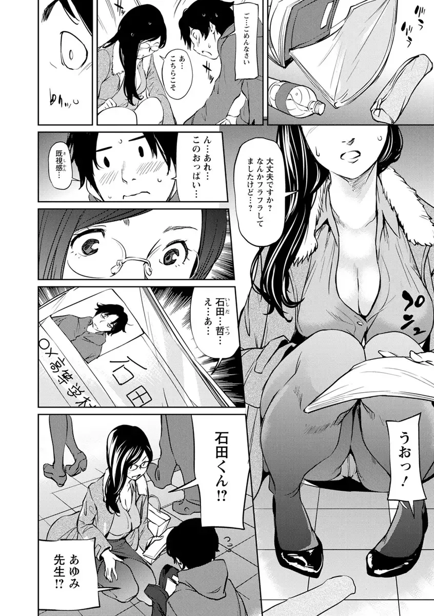 [Shiomaneki] Sasoi Chichi Fhentai - Page 46