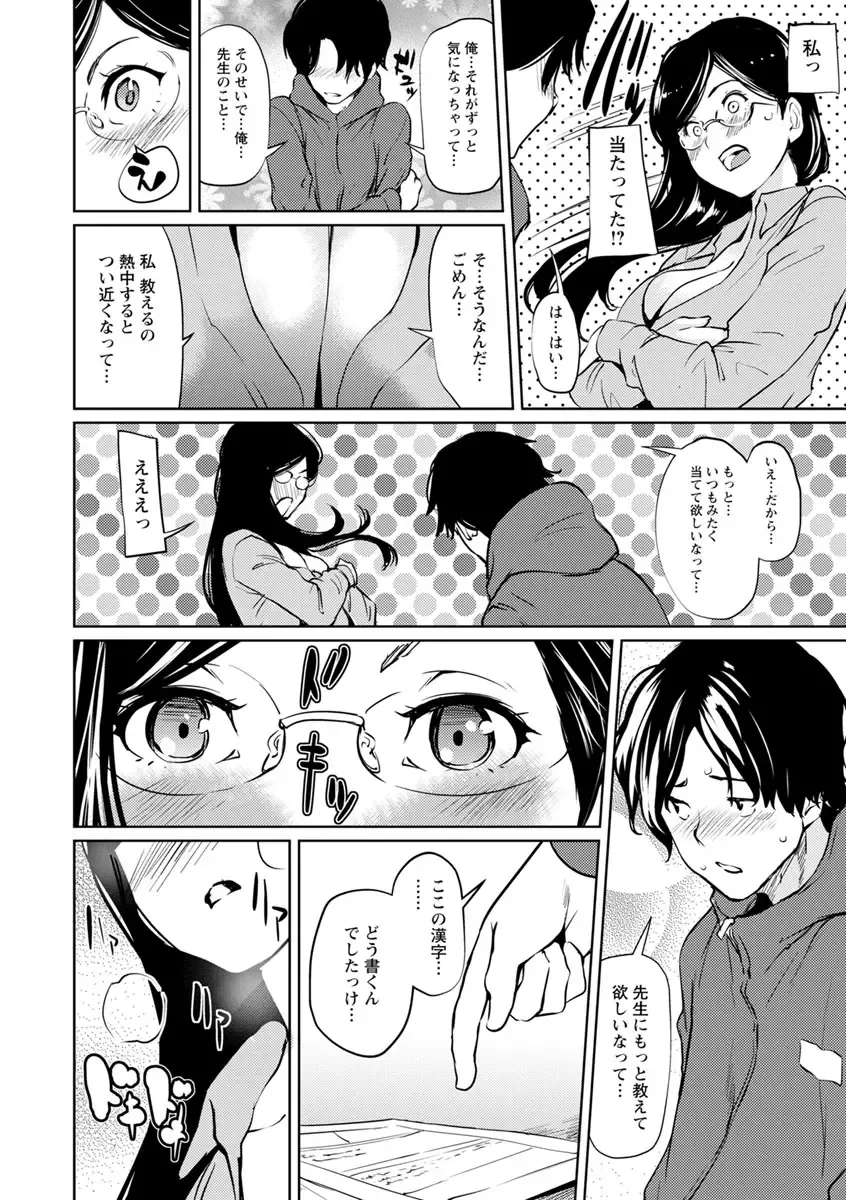 [Shiomaneki] Sasoi Chichi Fhentai - Page 50