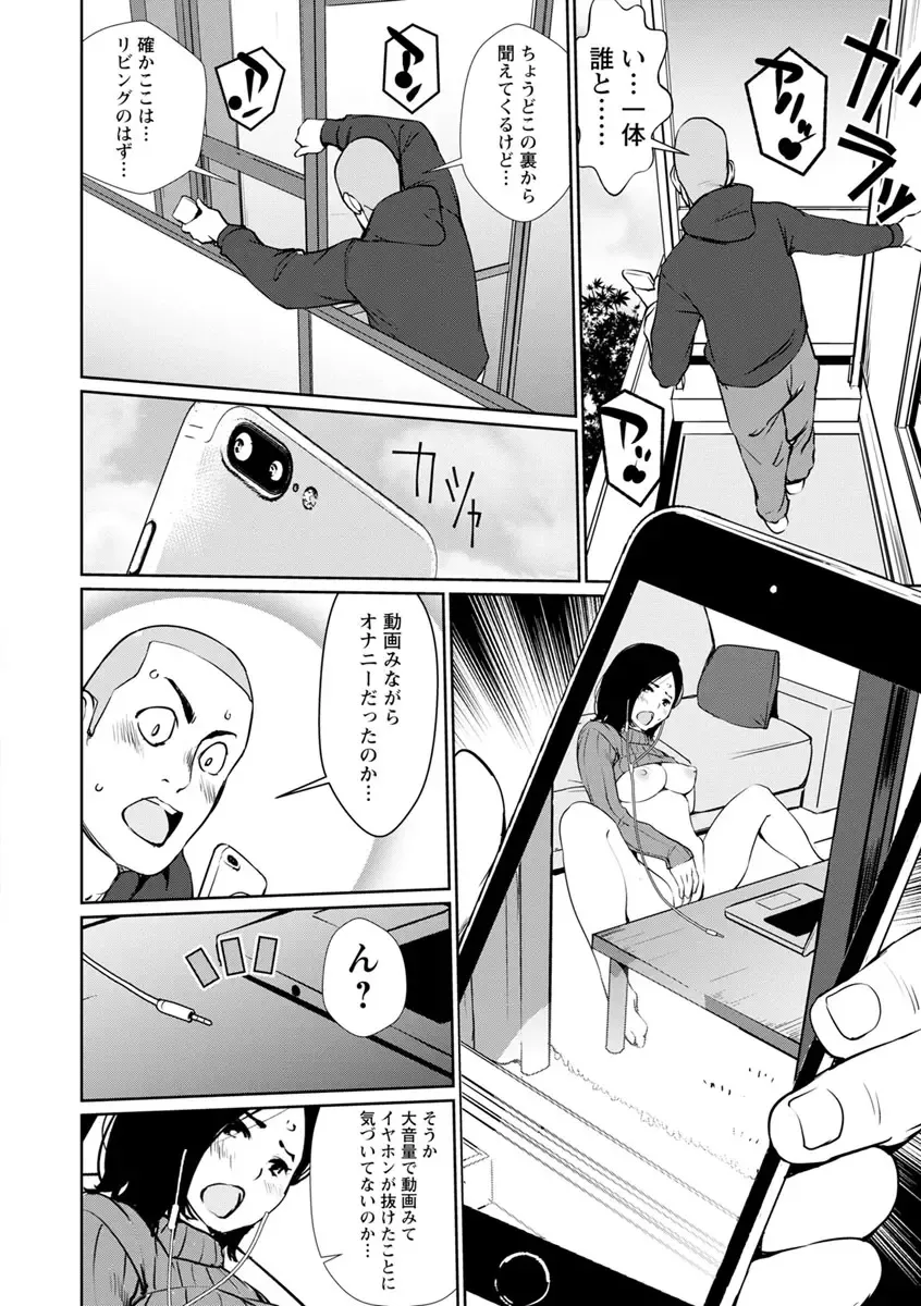 [Shiomaneki] Sasoi Chichi Fhentai - Page 66