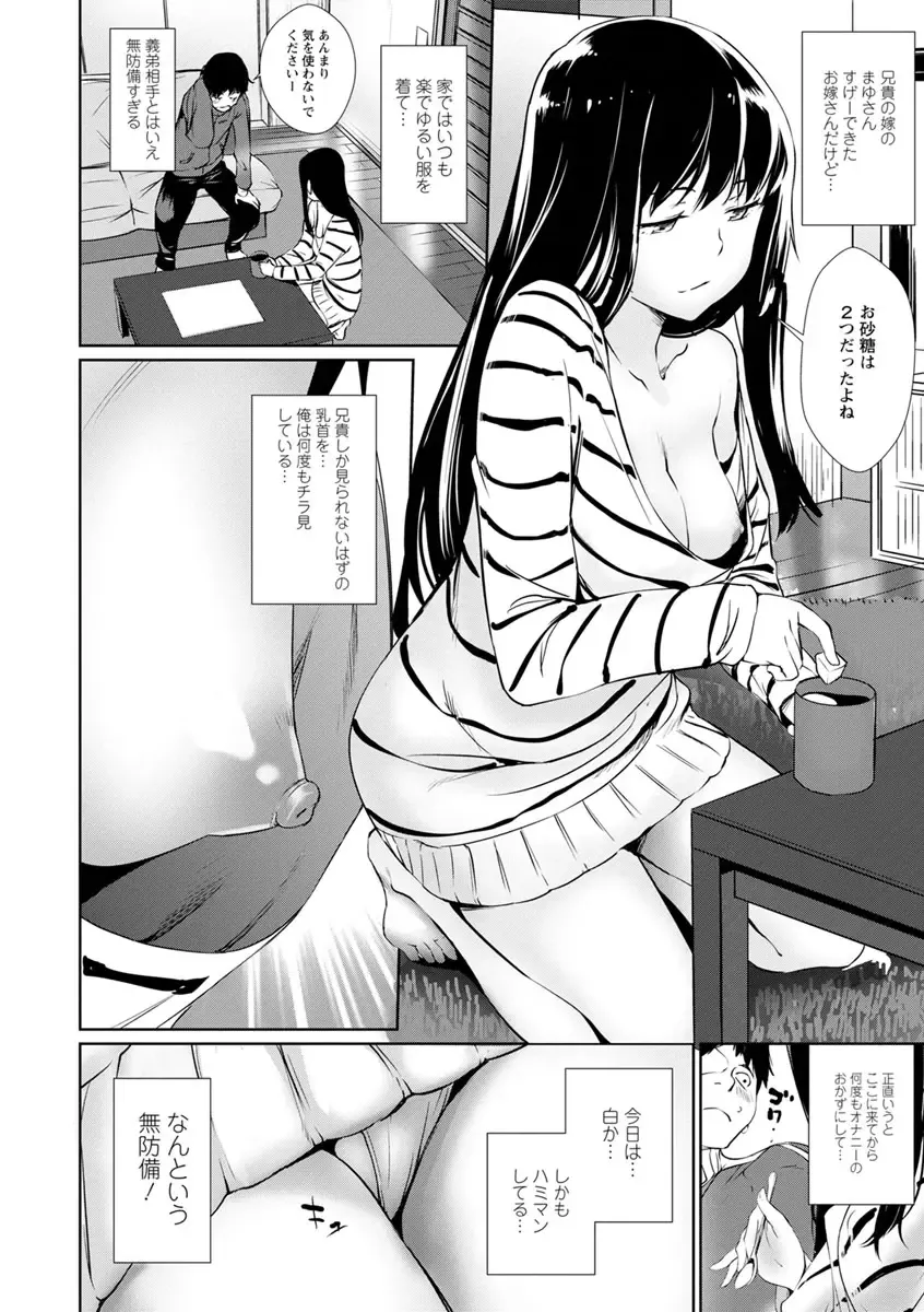 [Shiomaneki] Sasoi Chichi Fhentai - Page 88