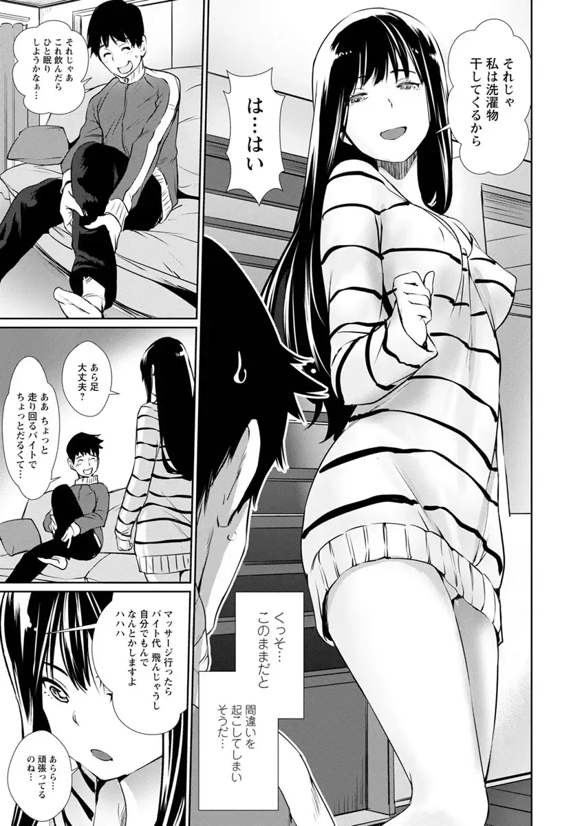 [Shiomaneki] Sasoi Chichi Fhentai - Page 89