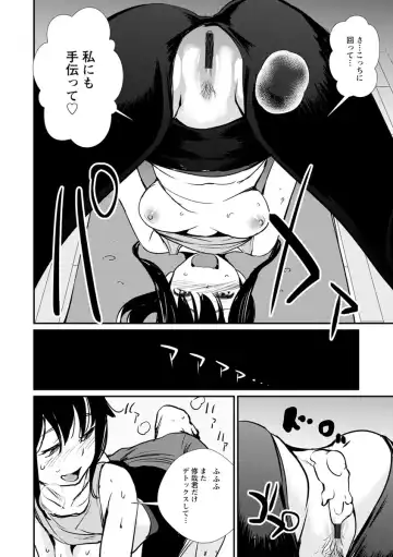 [Shiomaneki] Sasoi Chichi Fhentai - Page 16