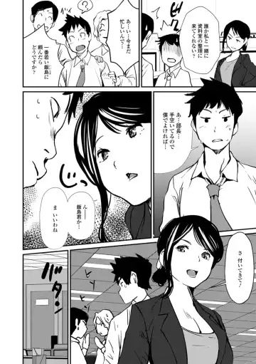 [Shiomaneki] Sasoi Chichi Fhentai - Page 172