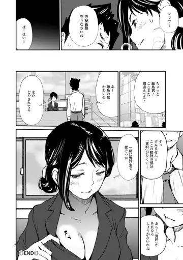 [Shiomaneki] Sasoi Chichi Fhentai - Page 190