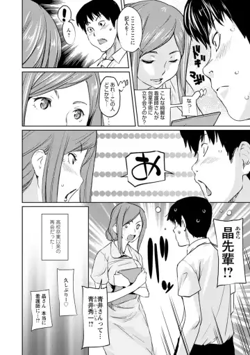 [Shiomaneki] Sasoi Chichi Fhentai - Page 24