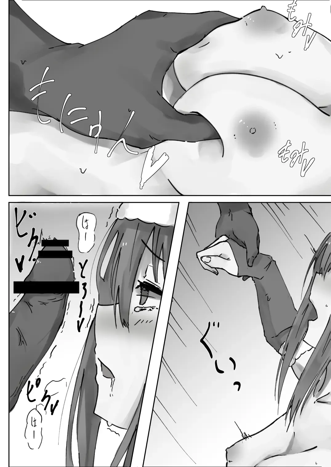 [Shinchou] Uchinoko NTR Fhentai.net - Page 12