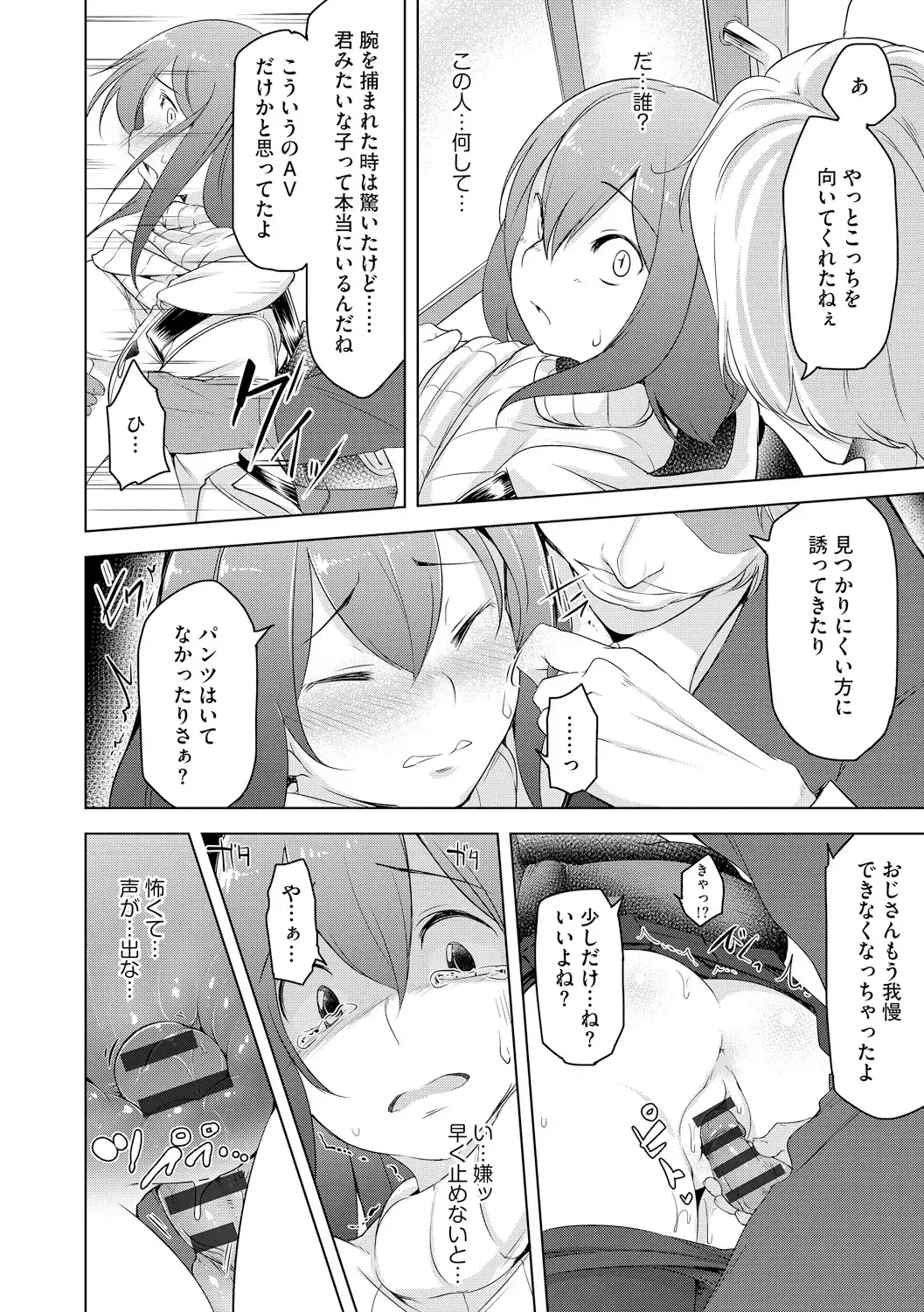 [Aki] Haitoku Bitch Fhentai - Page 140