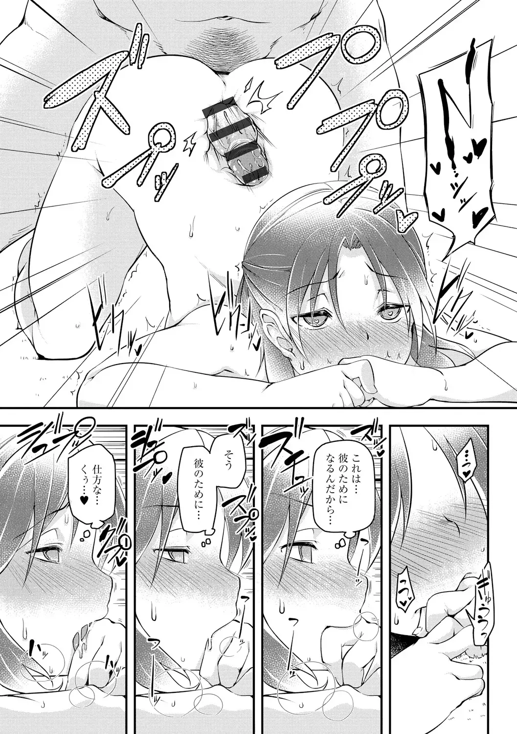 [Aki] Haitoku Bitch Fhentai - Page 23