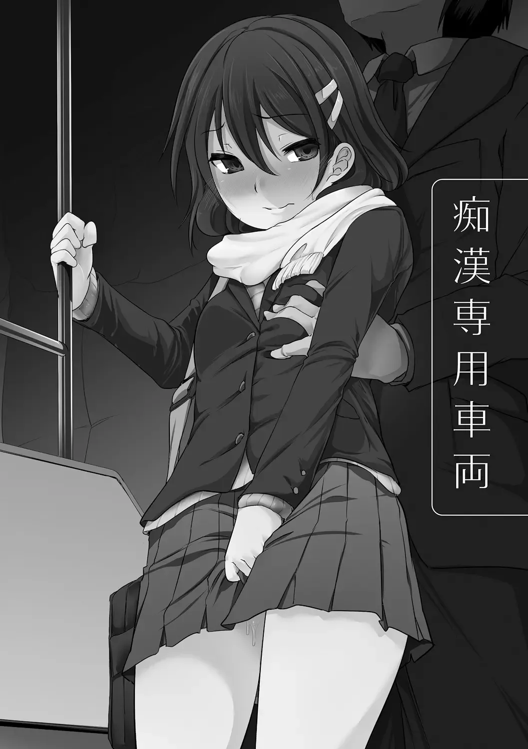 [Aki] Haitoku Bitch Fhentai - Page 31