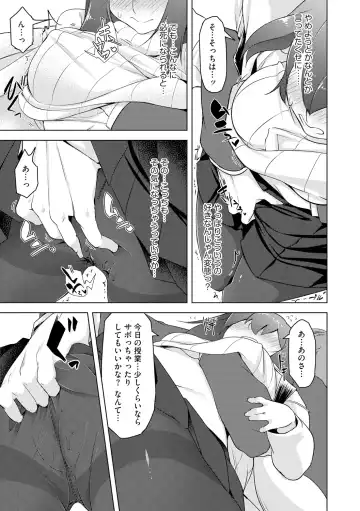 [Aki] Haitoku Bitch Fhentai - Page 137