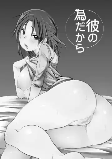 [Aki] Haitoku Bitch Fhentai - Page 5