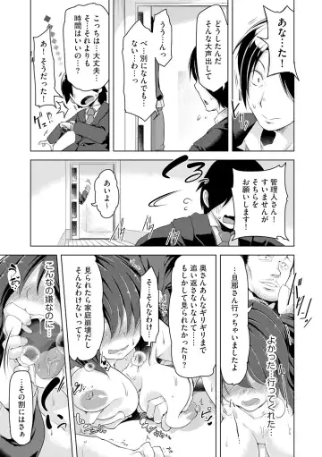 [Aki] Haitoku Bitch Fhentai - Page 65