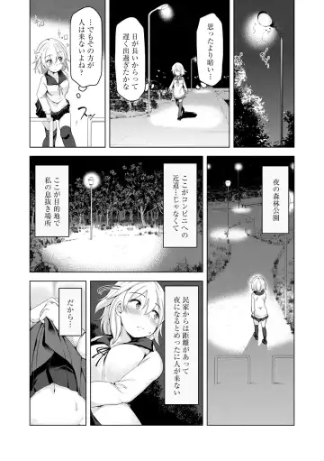 [Aki] Haitoku Bitch Fhentai - Page 92