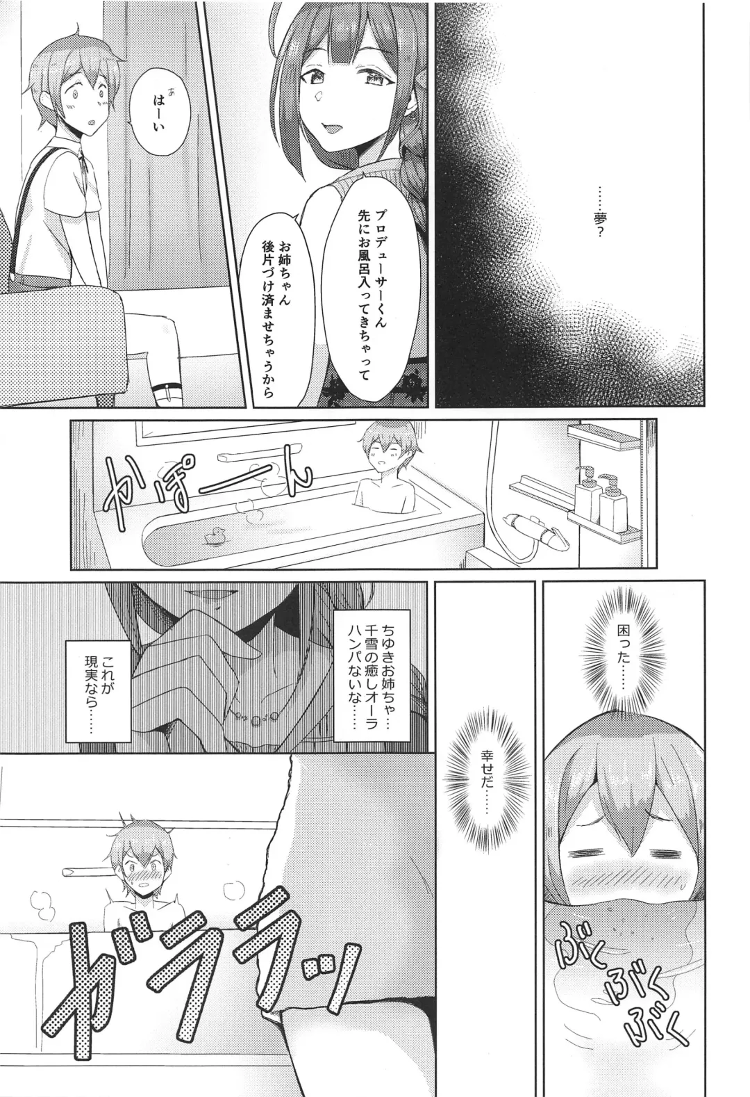 [Mochiduki Nano] Kuwayama Chiyuki wa Ogyarasetai Fhentai - Page 10
