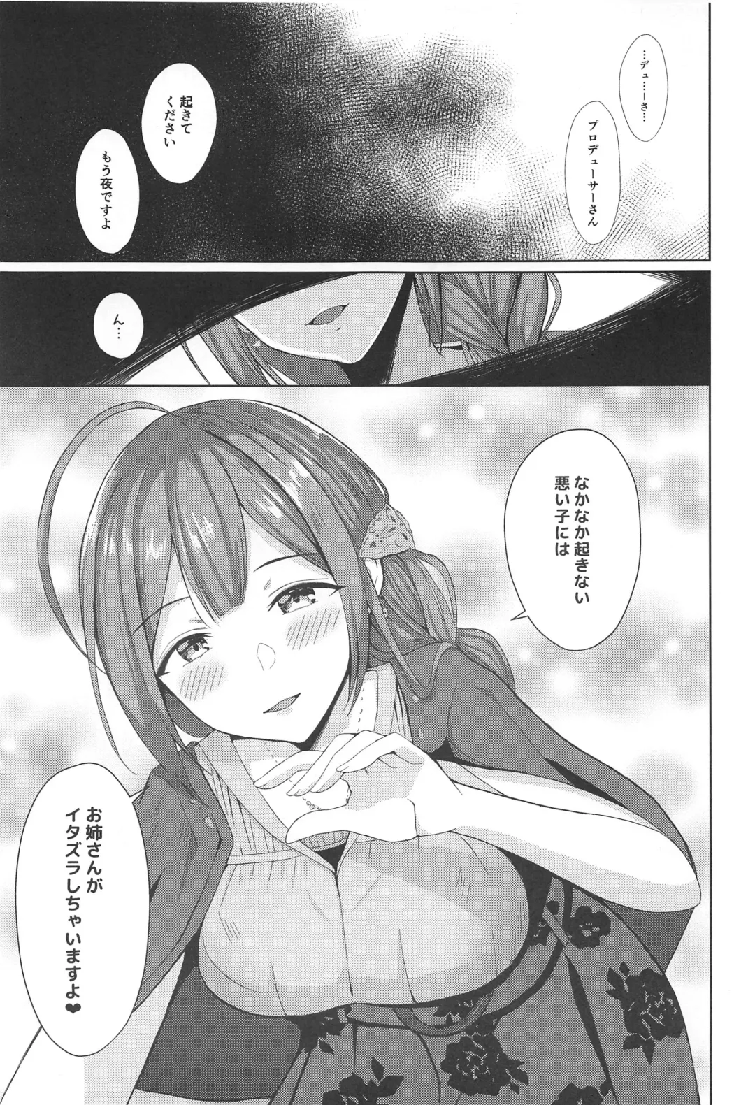 [Mochiduki Nano] Kuwayama Chiyuki wa Ogyarasetai Fhentai - Page 2