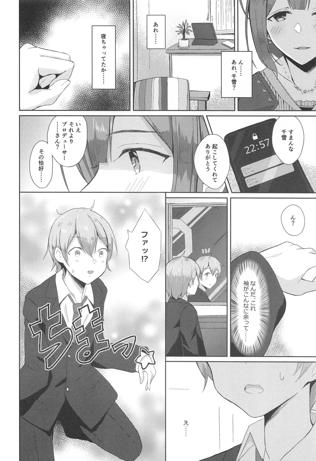 [Mochiduki Nano] Kuwayama Chiyuki wa Ogyarasetai Fhentai - Page 3