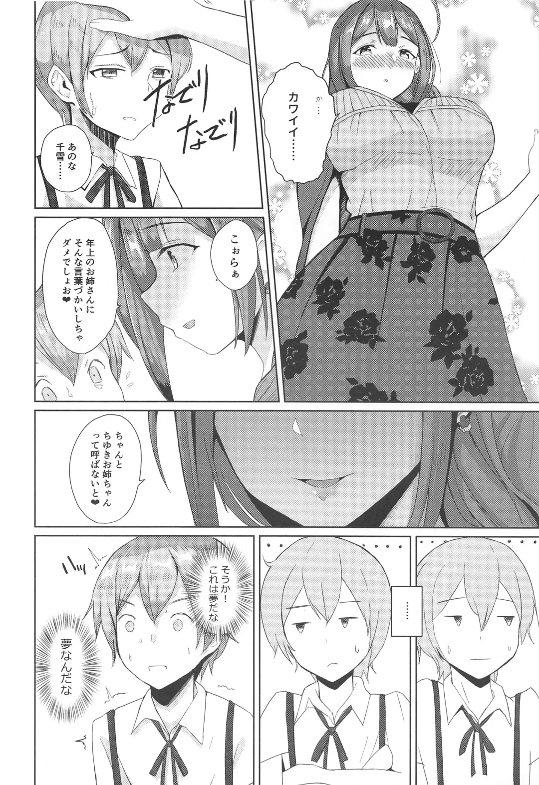 [Mochiduki Nano] Kuwayama Chiyuki wa Ogyarasetai Fhentai - Page 5