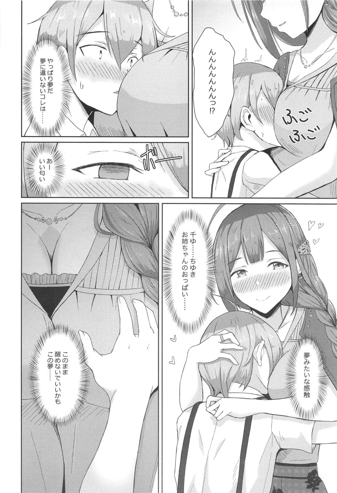 [Mochiduki Nano] Kuwayama Chiyuki wa Ogyarasetai Fhentai - Page 7