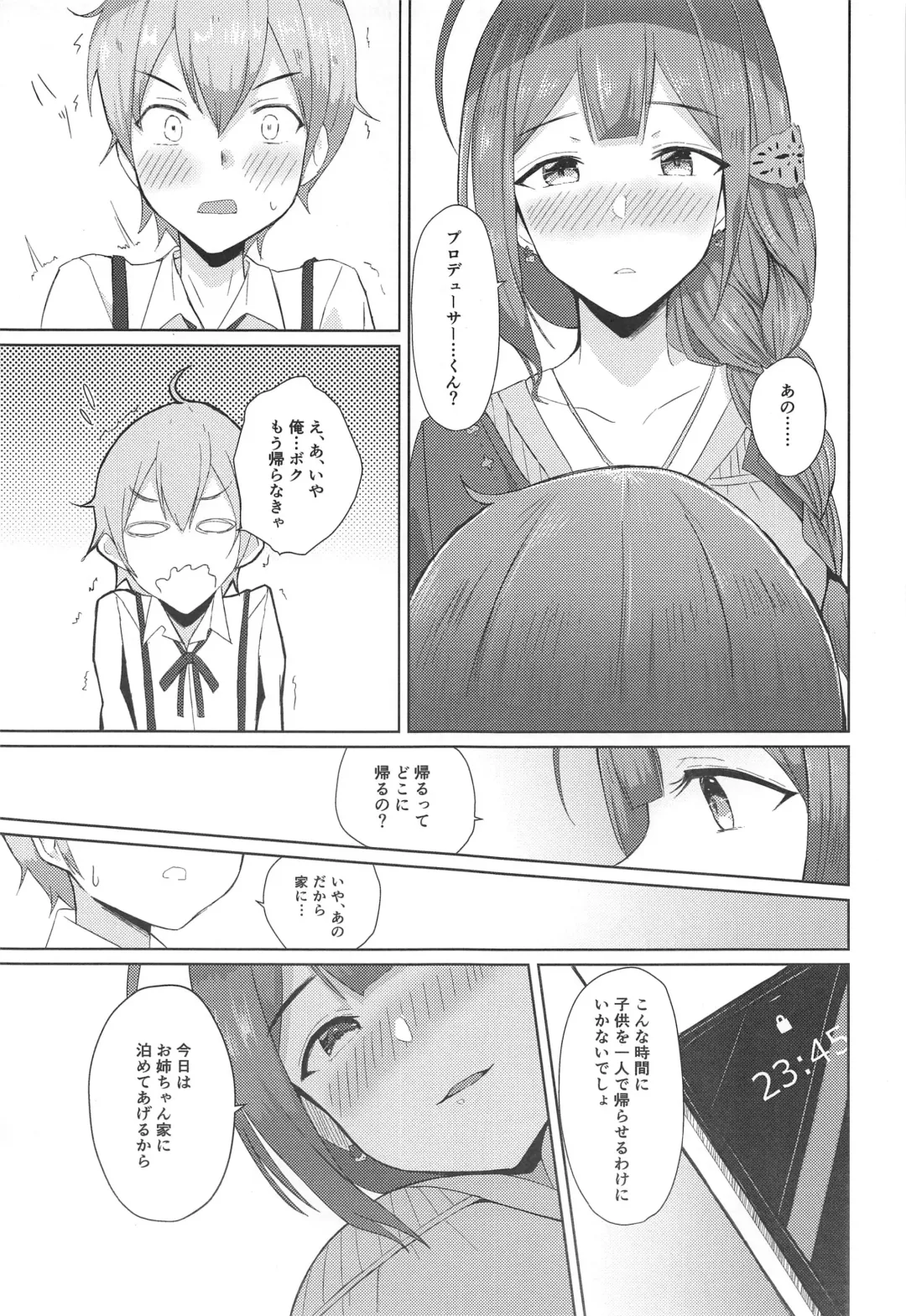 [Mochiduki Nano] Kuwayama Chiyuki wa Ogyarasetai Fhentai - Page 8