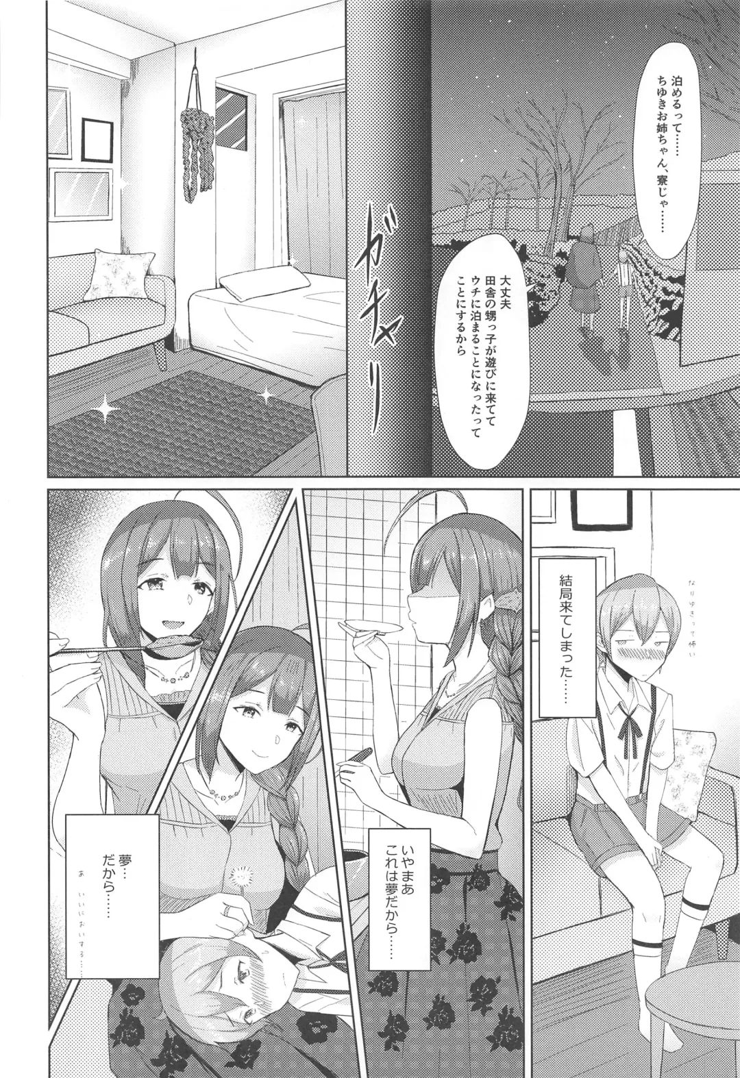 [Mochiduki Nano] Kuwayama Chiyuki wa Ogyarasetai Fhentai - Page 9